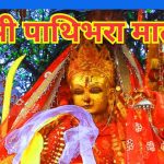 आज शुक्रबारको राशिफल : कस्ताे छ तपाईंको भाग्यफल ?