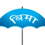 महिला पत्रकारको स्वास्थ्य तथा दुर्घटना बीमा