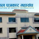 महासङ्घको साधारणसभाबाट भावी कार्ययोजना निर्माण गरिने