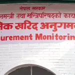 आठ कम्पनीलाई खरिद अनुगमन कार्यालयको स्पष्टीकरण