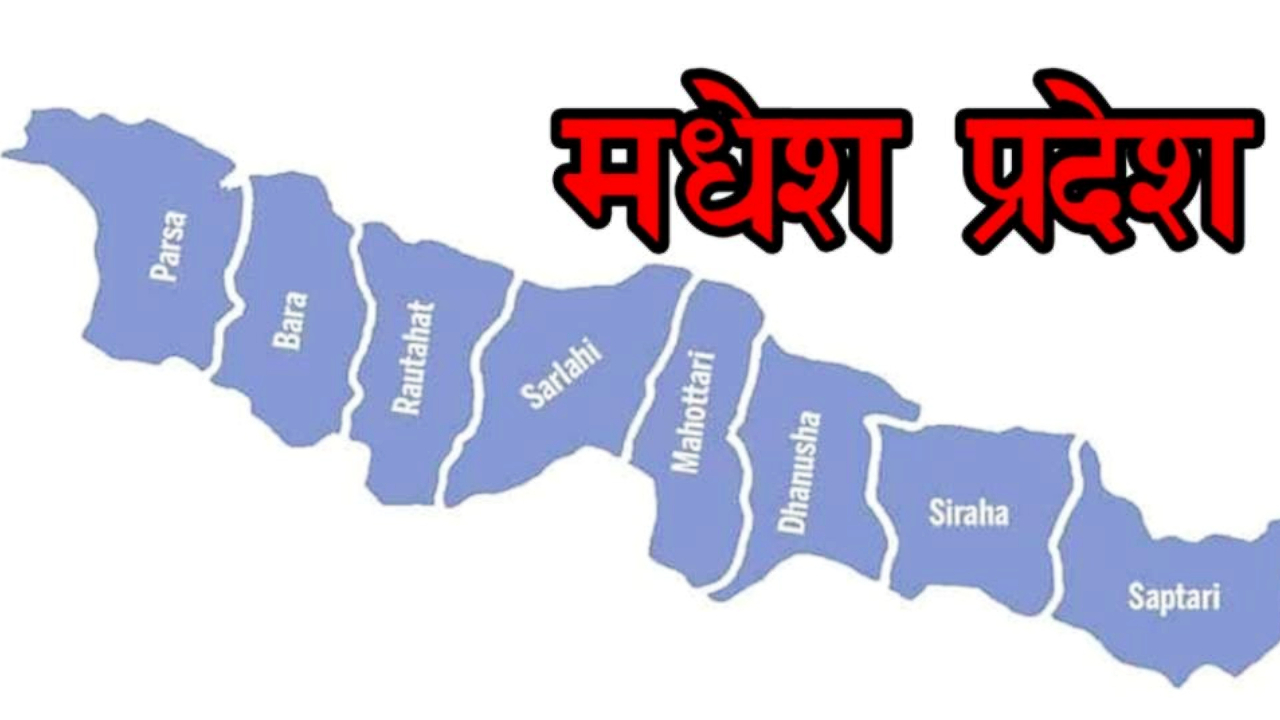 मधेस प्रदेशमा दलको नेता छान्न सकस