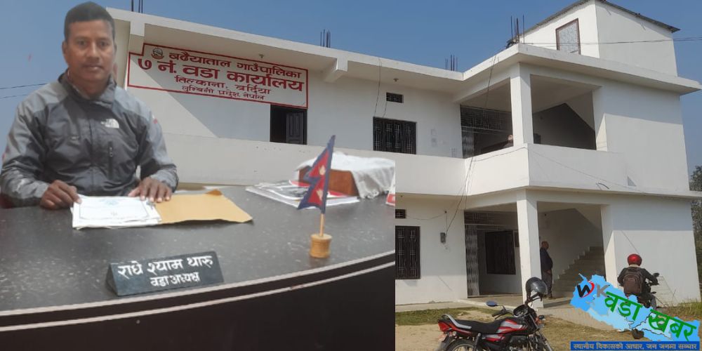 वडालाई ‘कृषि हब’काे रूपमा विकास गर्दै वडा अध्यक्ष थारू