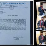 सेनिटरी प्याडकाे समस्या लिएर युग बृद्ध नेपालको टिम पुग्याे गृह मन्त्रालयमा