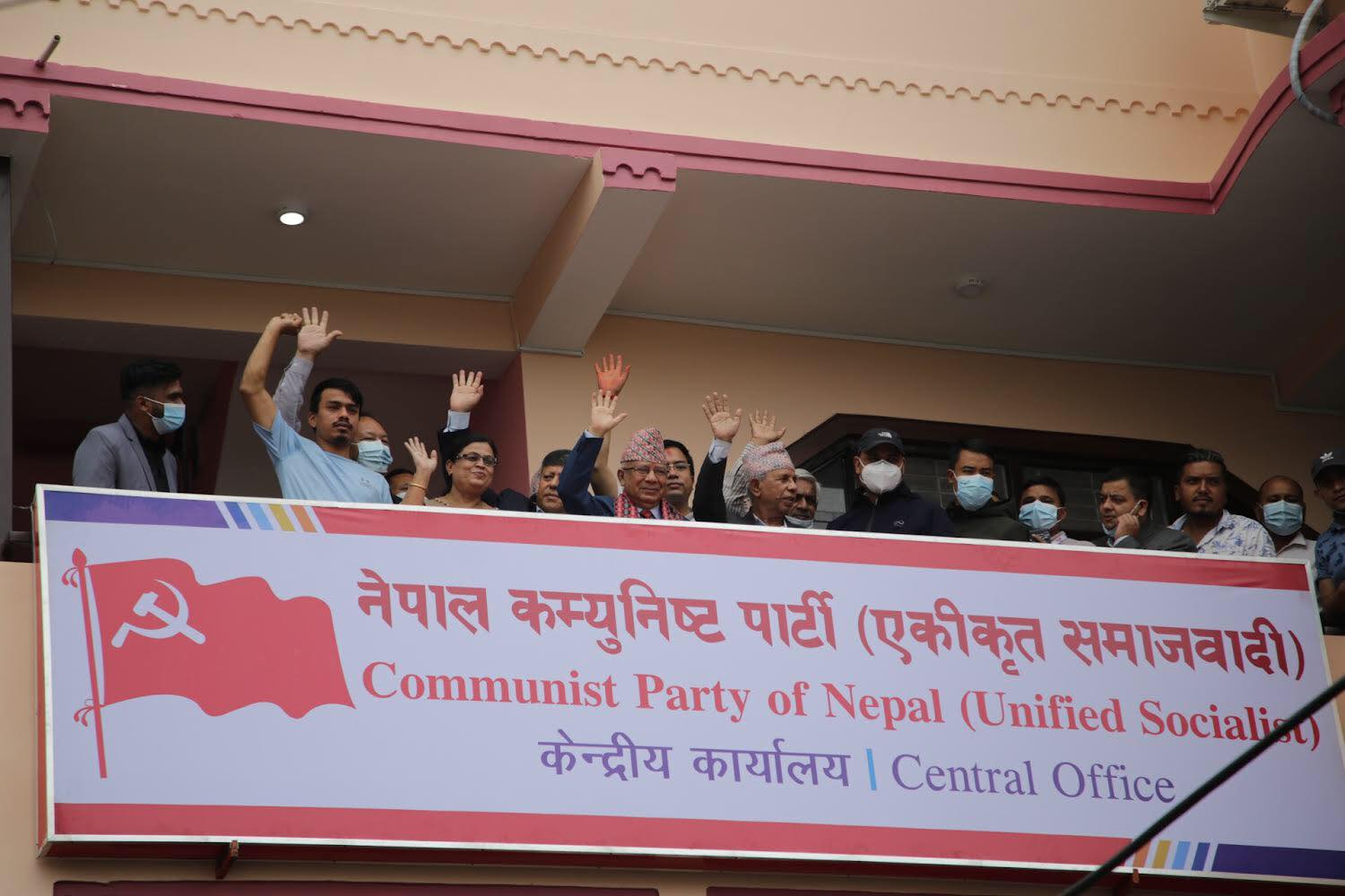 एकीकृत समाजवादीको सचिवालय बैठक बस्दै