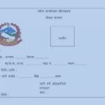 गरिब परिवार पहिचान गरी परिचयपत्र वितरण