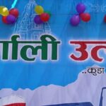 ‘कर्णाली उत्सव’आजदेखि