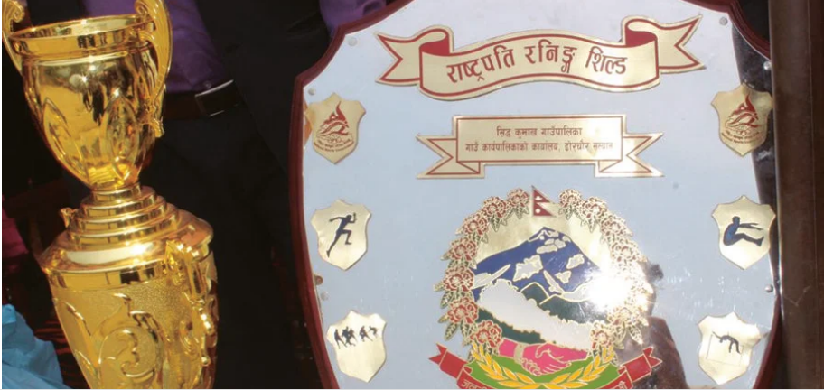 राष्ट्रपति रनिङ शिल्ड : फागुन १२ देखि १४ गतेसम्म