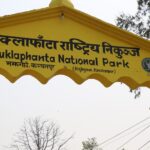 पर्यटक भित्र्याउन शुक्लाफाँटा पर्यटन महोत्सव