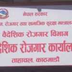 वैदेशिक श्रमिकको दुःखपूर्ण यात्रा ‘श्रमटन’ नेपालीमा