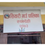 सियारीमा ९५ प्रतिशत योजना सम्झौता