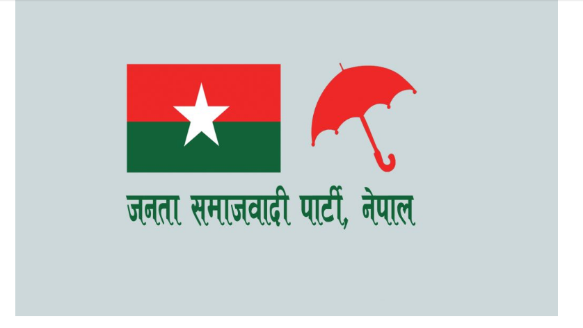 जसपा विधान अधिवेशन समितिको बैठक आह्वान