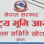 भूमिहीनलाई जग्गा दिन प्रक्रिया थालियो