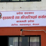 बागमती सरकारद्वारा पुरस्कार घोषणा