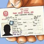 वृद्धभत्ता पाउने उमेरमा नागरिकता !