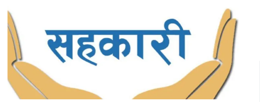 आरक्ष सहकारीबाट बचत फिर्ता पाएनन् बचतकर्ताले