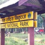 बाँके राष्ट्रिय निकुञ्जका सुरक्षकर्मीहरूले बिना कारण वडावासीलाई दु:ख दिइरहेका छन् : वडा अध्यक्ष खड्क...