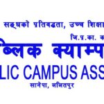 सामुदायिक क्याम्पसमा राज्यको लगानी बढाउन माग