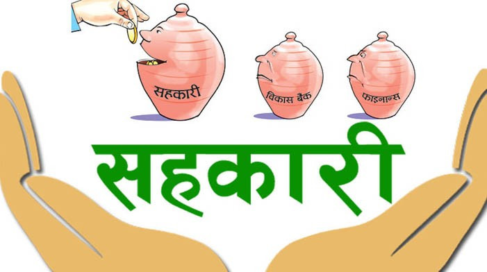 ‘सहकारीलाई सही ट्र्याकमा ल्याउनुपर्छ ’