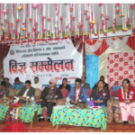 बजेट बनाउनु पूर्व विज्ञ सम्मेलन