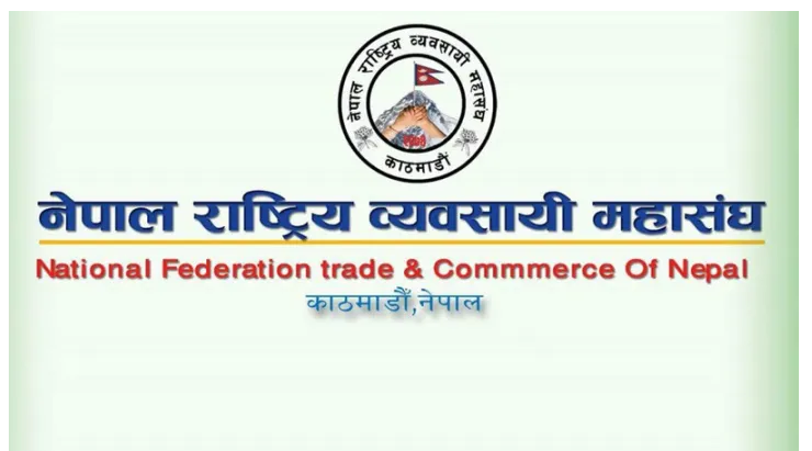 ब्याजदर घटाउन व्यवसायीको माग