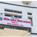 समयमै निर्माण नगरेकाले ठेक्का रद्द
