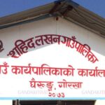 चेपाङ समुदायको संस्कृति र परम्पराको संरक्षणका लागि सङ्ग्रहालय निर्माण