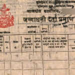 कनकाईका २८ परिवारलाई जग्गाधनी पुर्जा