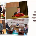 नेपालमा चिनियाँ कम्युनिस्ट पार्टीका नेताको ओइरो