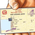 घरमै नागरिकता पाउँदा...