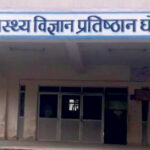 राप्ती स्वास्थ्य विज्ञान प्रतिष्ठानमा युरोलोजी सेवा सुरु