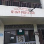 देउराली स्वास्थ्य चौकीमा आईटी प्रविधिबाट बिरामीकाे अभिलेखिकरण