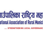 शिक्षा विधेयकका केही प्रावधानप्रति गाउँपालिका महासङ्घको असहमति
