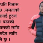 चौर्तफी विकासमा ध्यान केन्द्रित गर्दै वडा अध्यक्ष बुढा