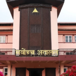 अभियुक्त ढकाललाई आममाफी दिने निर्णय विरूद्धको मुद्दामा आज सुनुवाई हुँदै