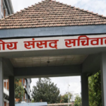 विभिन्न ४ संसदीय समितिका बैठक आज बस्दै