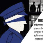 चीनको ‘अपराधमुक्त समाज’माथि प्रश्न