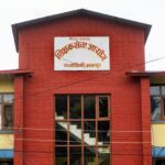 शिक्षक सेवा आयोगले माग्यो ठूलो संख्यामा निमावि शिक्षक, कुन विषयमा कति ? [सूचनासहित]