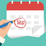 कर्णालीका यी पालिकाहरूले मनाउँदै छन् ‘जनयुद्ध दिवस’
